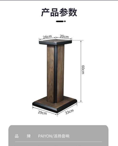 音箱架子安装步骤是什么？安装中遇到问题怎么解决？