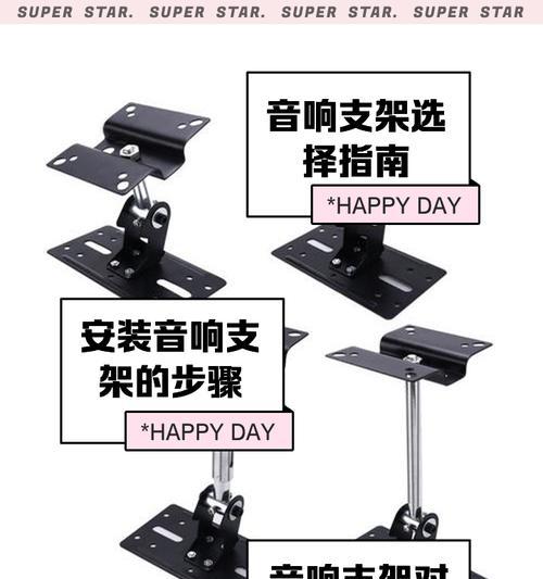 音箱架子安装步骤是什么？安装中遇到问题怎么解决？