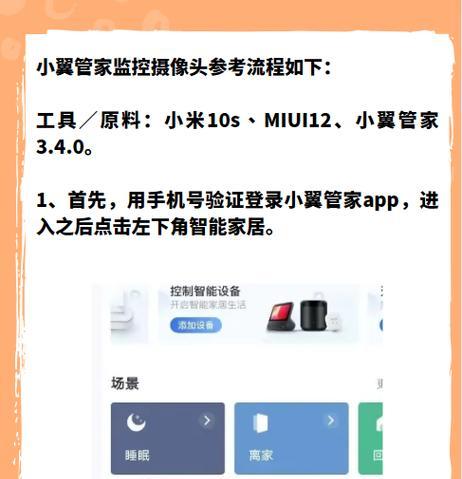 oss添加摄像头的步骤是什么？