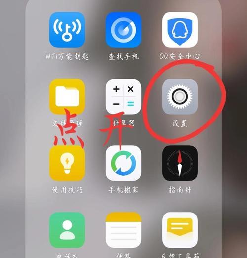 oppo一键换机教程（让你轻松实现数据无缝迁移的OPPO一键换机功能）