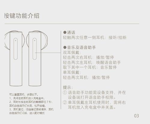 小质蓝牙耳机音量调节方法是什么？