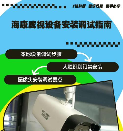 挂钩式摄像头的安装步骤是什么？