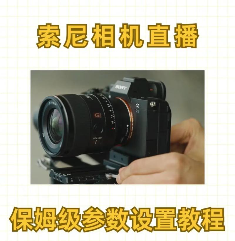 直播黑白摄像头的设置方法是什么？设置过程中需要注意什么？