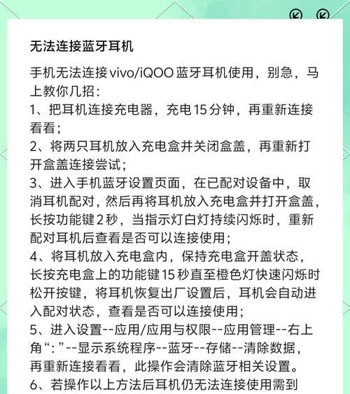 耳机蓝牙免提功能怎么关闭？关闭后如何使用耳机？