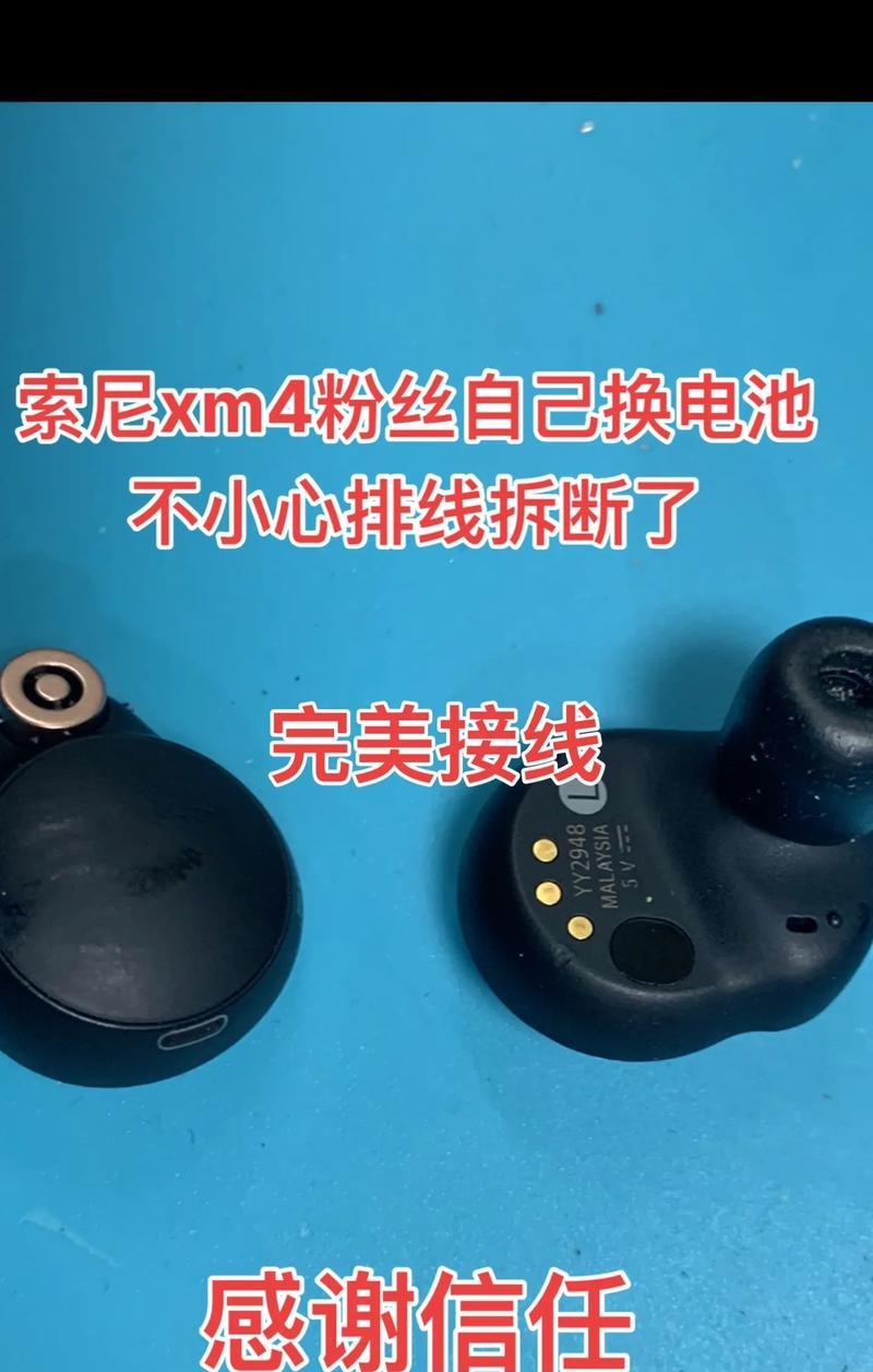 电车如何连接蓝牙耳机？连接失败怎么办？