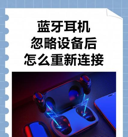电车如何连接蓝牙耳机？连接失败怎么办？