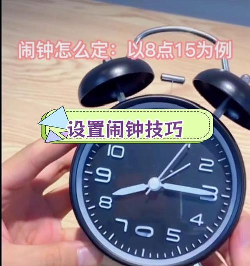 如何调节闹钟声音大小（一步一步教你调整闹钟的音量大小）