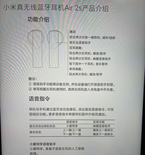 小米air2se耳机只有一边有声音怎么办（解决小米air2se耳机单边有声音的问题）