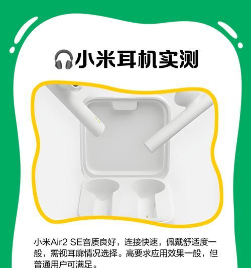 小米air2se耳机只有一边有声音怎么办（解决小米air2se耳机单边有声音的问题）