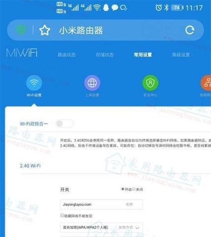 小米路由器设置教程（快速上手小米路由器）
