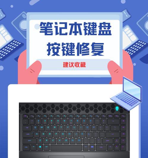 打开游戏键盘没反应怎么办（解决游戏键盘不响应的问题）