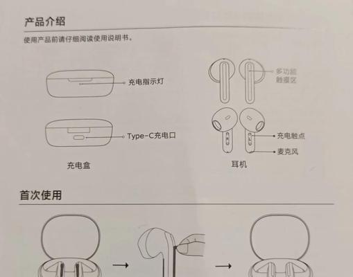 耳机变成红光状态怎么设置？有哪些功能？
