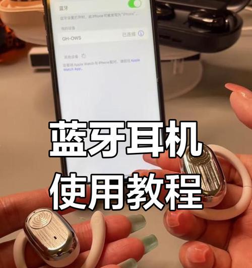 蓝牙耳机反向问题如何解决？