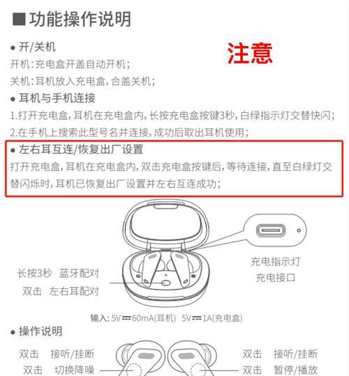 蓝牙耳机反向问题如何解决？