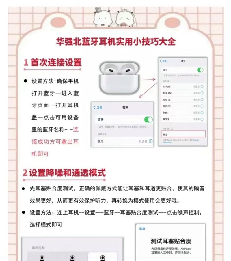 杂牌电视连接蓝牙耳机的方法是什么？