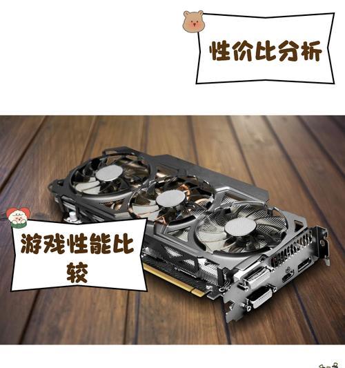 3060和3060ti的区别详解（探究新一代显卡的性能）