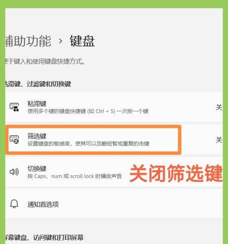 如何解除键盘大写锁定（快速简便的方法让你摆脱键盘大写锁定的困扰）