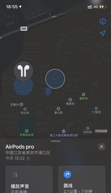 如何查找AirPods耳机位置（快速定位遗失的AirPods耳机的方法）
