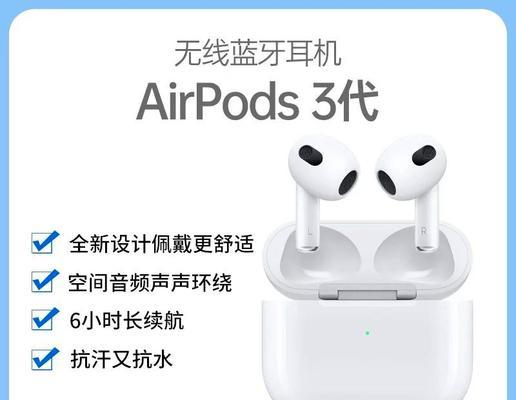 如何在苹果设备中更改蓝牙耳机名称（简单易行的步骤让你轻松更改耳机名称）