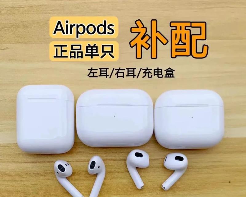 如何在苹果设备中更改蓝牙耳机名称（简单易行的步骤让你轻松更改耳机名称）