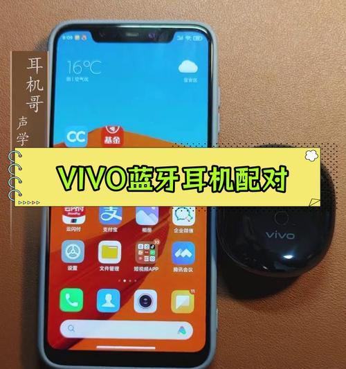 如何解决蓝牙耳机连上手机仍外放的问题（蓝牙耳机连接教程及常见问题解决方法）