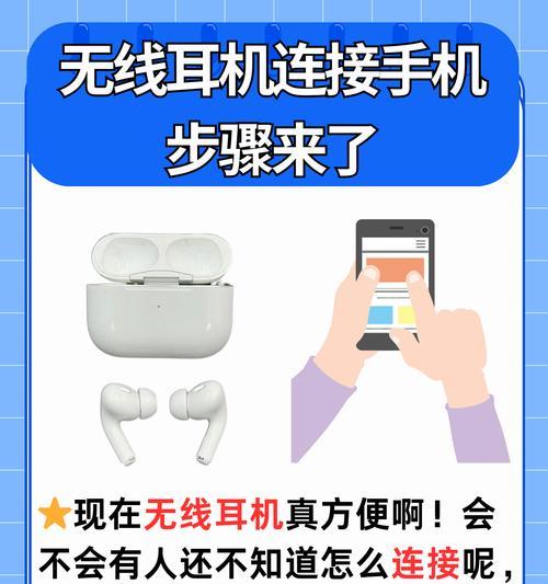 如何解决蓝牙耳机连上手机仍外放的问题（蓝牙耳机连接教程及常见问题解决方法）