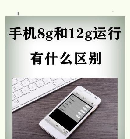 6GB+128GBVS8GB+128GB（区别大不大）