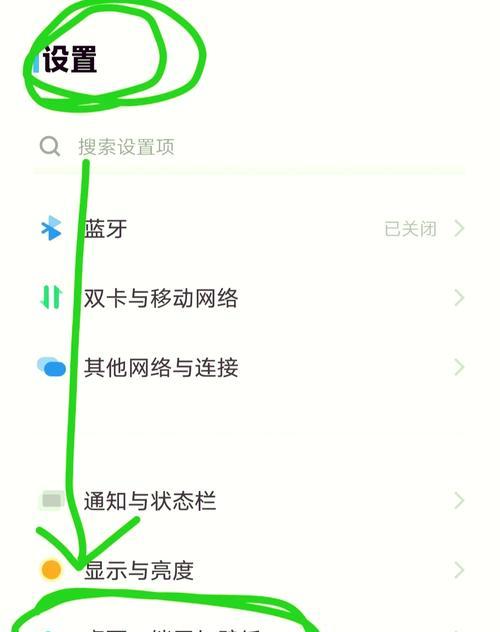 vivo手机还原出厂设置方法详解（操作简单）