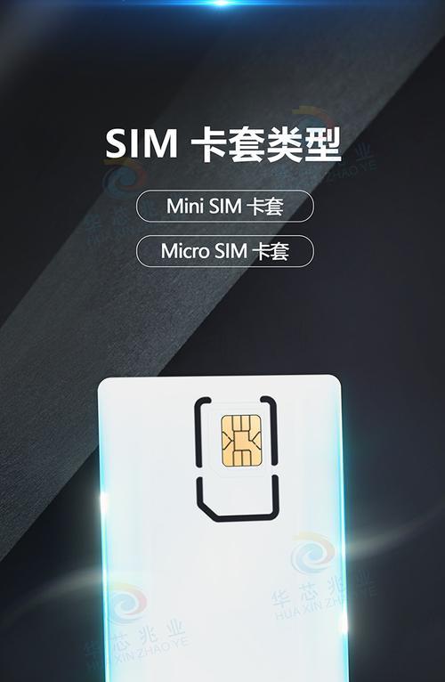 手机SIM卡的功能和使用（了解SIM卡）