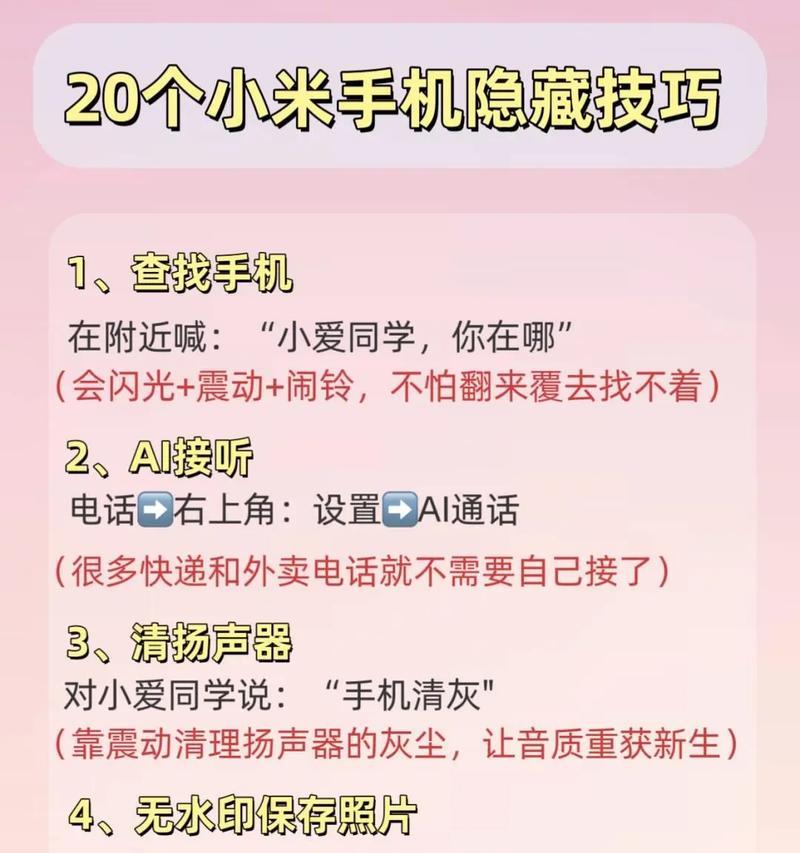 小米手机相册隐藏教程（一键隐藏私密照片）
