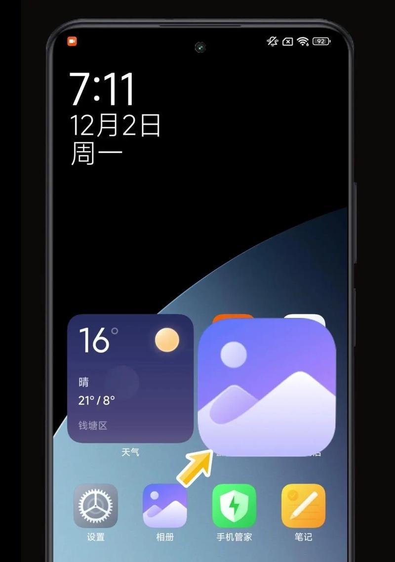 小米手机相册隐藏教程（一键隐藏私密照片）