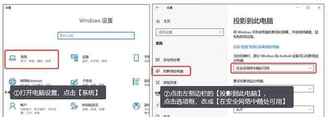 如何将手机投屏到Windows电脑（详细教程）