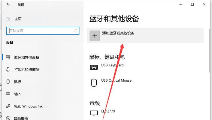 如何将手机投屏到Windows电脑（详细教程）