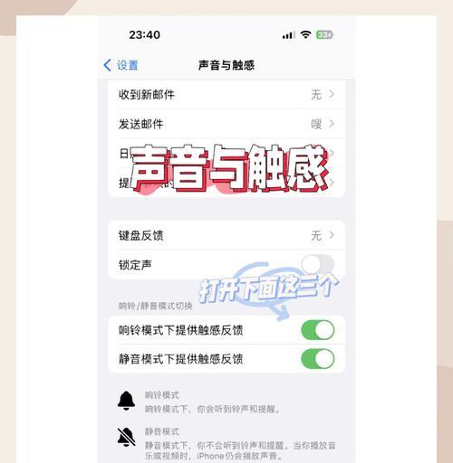 iPhone静音模式取消方法（一步步教你取消iPhone静音模式）