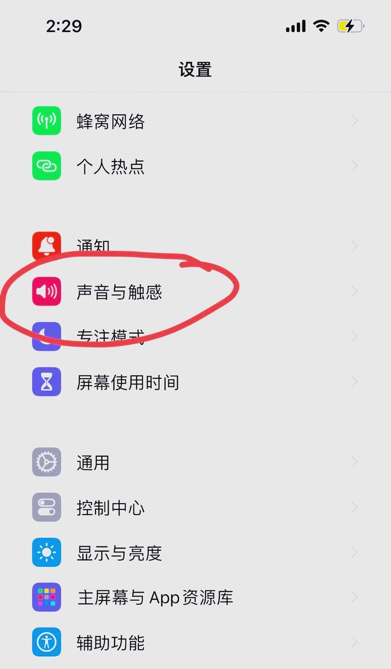 iPhone静音模式取消方法（一步步教你取消iPhone静音模式）