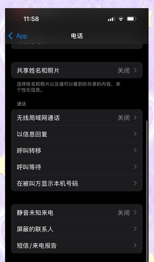 iPhone通话录音实现方法（用iPhone轻松记录重要通话内容）