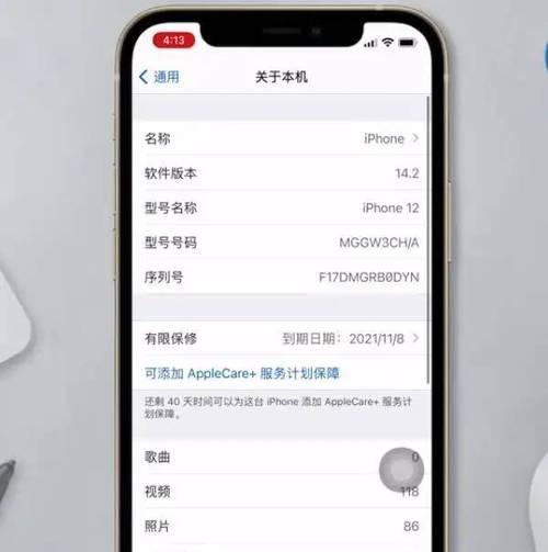 苹果13激活时间详解（了解激活时间的注意事项和方法）