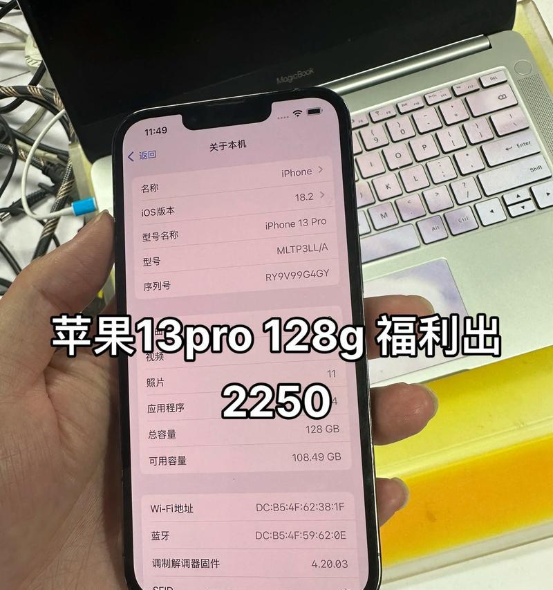 苹果13激活时间详解（了解激活时间的注意事项和方法）