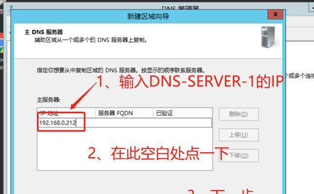 电脑系统设置DNS服务器的方法（详解Windows和Mac系统下设置DNS服务器的方法）