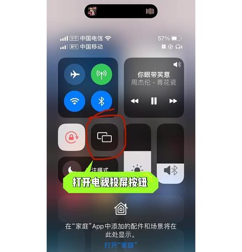 如何通过手机投屏到电视上（简单易懂的操作步骤）
