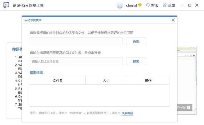 解决Windows10错误代码0xc0000001的方法（教你如何快速解决启动问题）