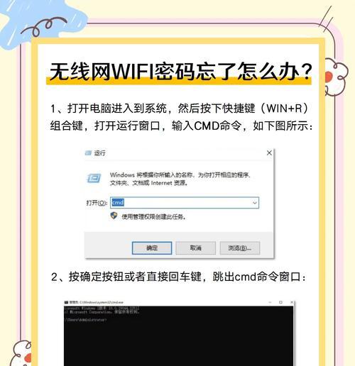 忘记路由器密码（如何找回路由器登录密码）