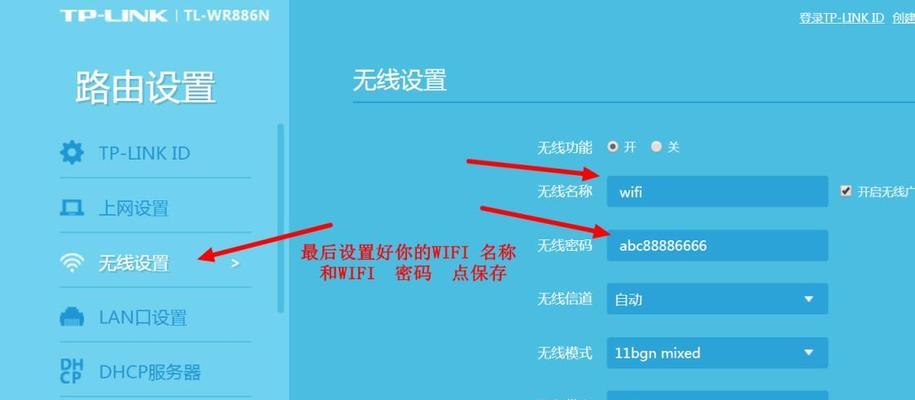 如何设置新购路由器（详细教程带你轻松上手）