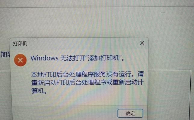 打印机出现错误--如何解决（遇到打印机故障的应对方法）