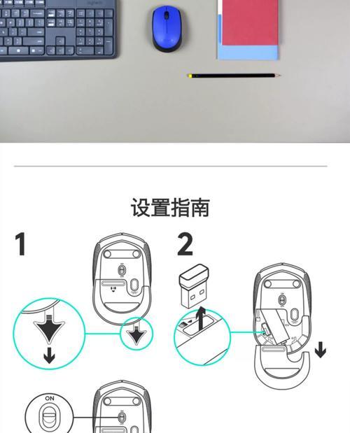 无线鼠标的正确使用方法（让你使用更加顺畅的技巧和方法）