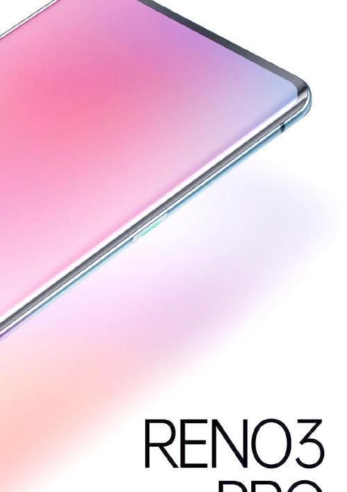 「OPPOReno3Pro5G」上手评测（5G旗舰级拍照手机）