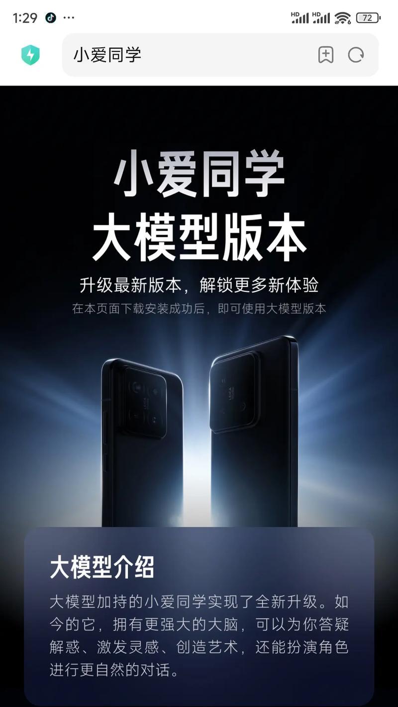 电脑上的小爱同学使用方法（小爱同学）