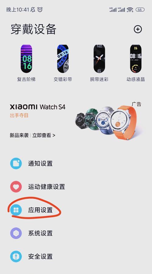 小米手环PAI功能关闭方法（教你如何关闭小米手环的PAI功能）