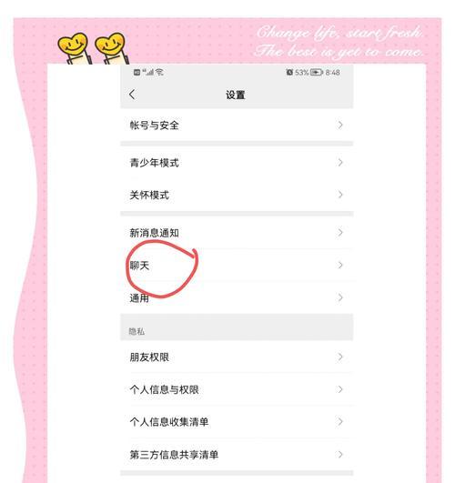如何实现微信信息同步到另外一个手机（快速迁移微信信息）