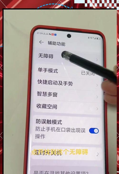 如何解决手机声音太小的问题（有效方法让你的手机变成音乐宝库）